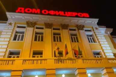 Дом офицеров ИА ChitaMedia