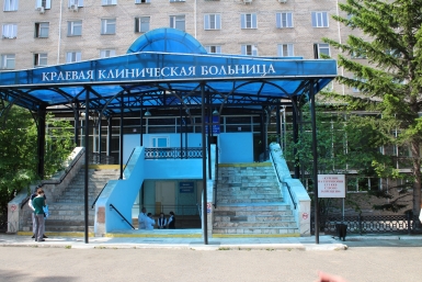 Краевая клиническая больница пресс-служба министерства здравоохранения Забайкалья