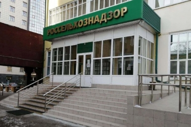 Управление Россельхознадзора ИА ChitaMedia