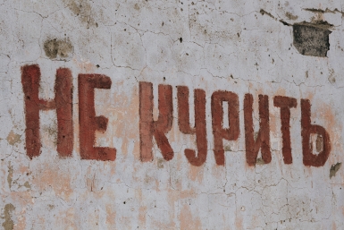 В первом регионе ввели штрафы за курение в парках и на улице Владислав Беляцкий, ИА SakhalinMedia