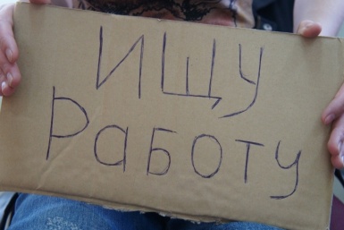 Безработица ИА ЕАОMedia