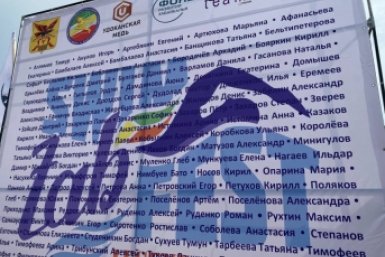 Фестиваль &quotZabSwimFest-2024&quot Минспорта Забайкалья