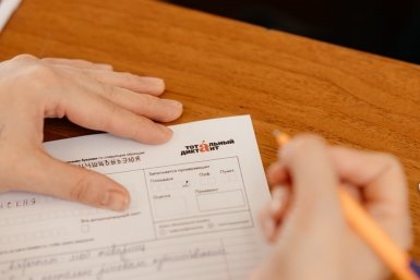 Тотальный диктант пресс-службы &quotТотального диктанта&quot