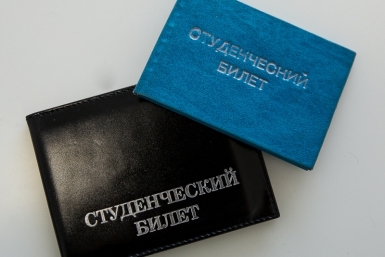 Студенческий билет ИА  AmurMedia