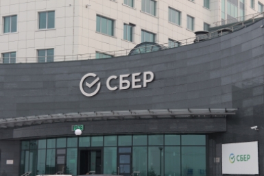 Сокращенные результаты ПАО Сбербанк по РПБУ за 12 месяцев 2025 года Наталия Раткевич, ИА IrkutskMedia