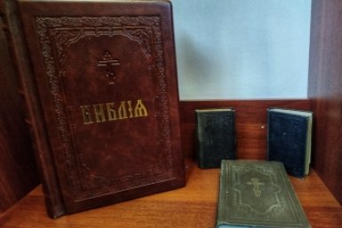 Библия со страницы Забайкальской краевой библиотеки имени Александра Пушкина во &quotВКонтакте&quot
