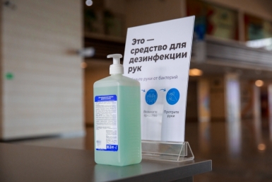 антисептик Аверьянов Илья Владимирович