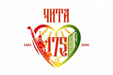 Логотип ко Дню города пресс-службы администрации Читы