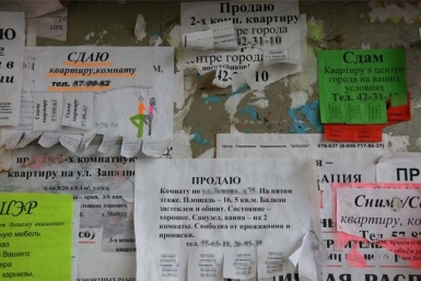 Незаконные объявления Анастасия Поздеева / АиФ