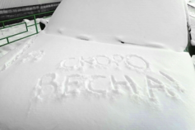 снег ИА ЕАОMedia