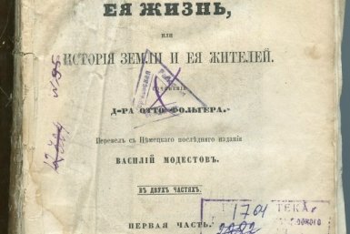 Книга со страницы Нерчинского краеведческого музея во &quotВКонтакте&quot (12+)