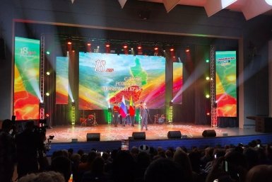 Торжественное мероприятие тг-канал (18+) правительства края