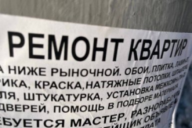 Объявление тг-канал (18+) городской администрации