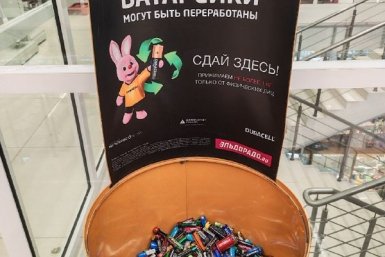 Батарейки Минприроды Забайкалья