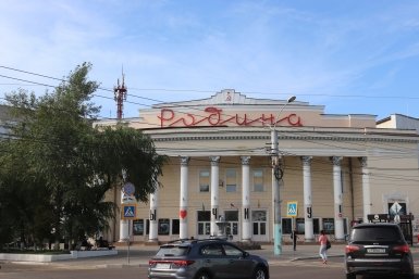 Культурно-досуговый центр &quotРодина&quot ИА ChitaMedia