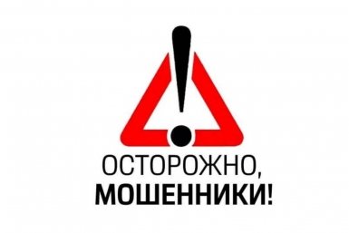 Мошенники Телеграм-канал (18+) мэрии Читы