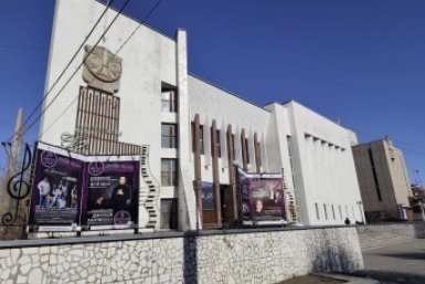 Филармония Правительство Забайкалья