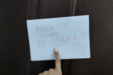 Алкоголь не продаётся Елена Гиневская, ИА Stavropol.Media