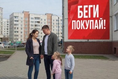 Недвижимость GigaChat (12+)
