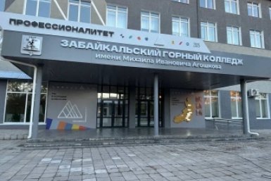 Колледж тг-канал (18+) губернатора Забайкалья