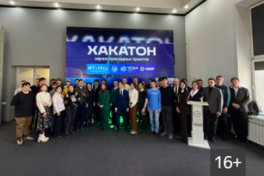 ИТ и медицина встретились на Хакатоне в Чите предоставлено банком