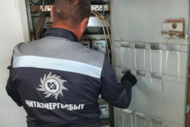 Читаэнергосбыт Правительство Забайкалья