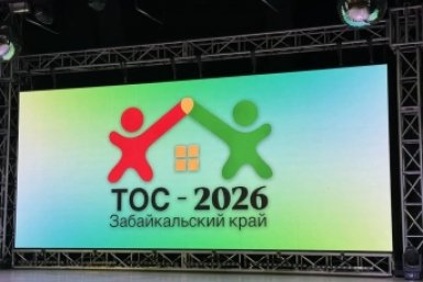 ТОС-2026 Канал МАХ (6+) Забайкальского края