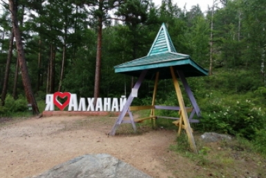 Алханай ИА ChitaMedia