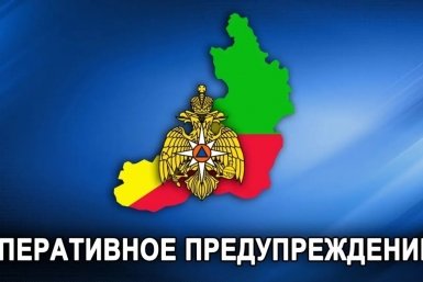 Предупреждение Канал МАХ (6+) МЧС Забайкалья