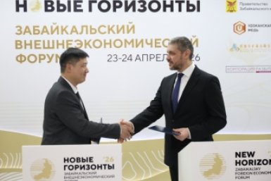 Подписание соглашения правительства Забайкалья