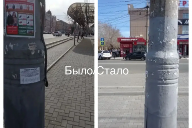 Новость дня