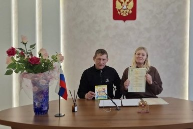 Семья Департамент ЗАГС Забайкалья