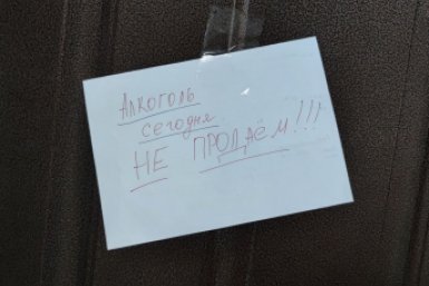 Алкоголь Елена Гиневская, ИА Stavropol.Media