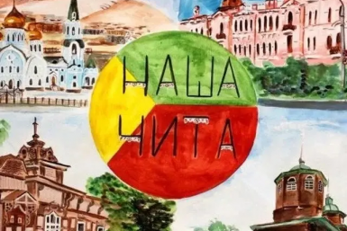 Чита Канал МАХ (12+) Мэра Читы Инны Щегловой