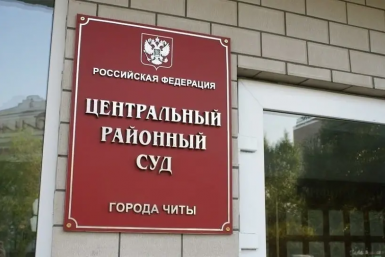 Суд Канал МАХ (12+) прокуратуры Забайкалья