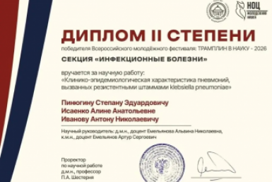 Диплом Канал МАХ (12+) Забайкальского края