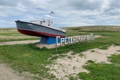 Сретенский район Забайкалья пресс-службы ФКУ Упрдор &quotЗабайкалье&quot