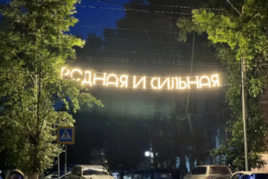 Инсталяции канал в МАХ (12+) мэрии Читы