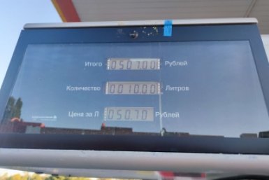 Заправка Елена Гиневская, ИА Stavropol.Media