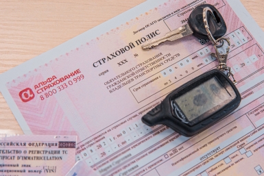 В ЦБ предложили ужесточить контроль за ОСАГО