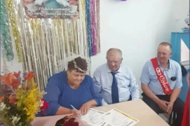 Супруги из Николаевского отметили полвека совместной жизни департамента ЗАГС Забайкалья