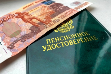 Пенсионное удостоверение Валерия Овдеенко, ИА PrimaMedia
