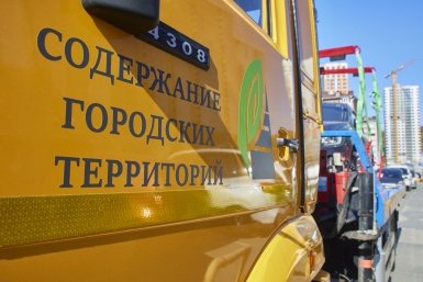 Содержание городских территорий Дмитрий Осипчук, ИА PrimaMedia