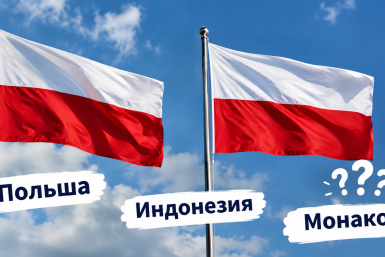 Польшу от Индонезии отличите? Тогда угадайте 8 стран по флагам — тест для тех, кто дружит с глобусом
