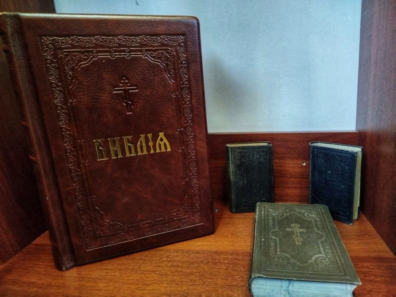 Библия со страницы Забайкальской краевой библиотеки имени Александра Пушкина во &quotВКонтакте&quot