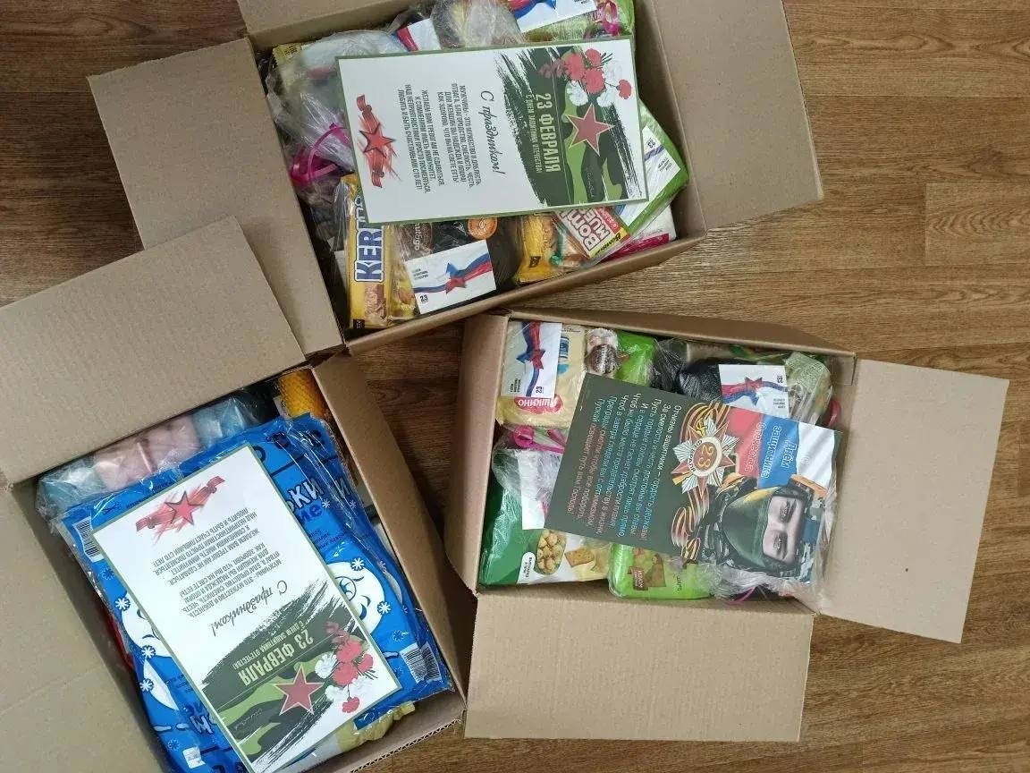 подарки для бойцов СВО с официального портала региона