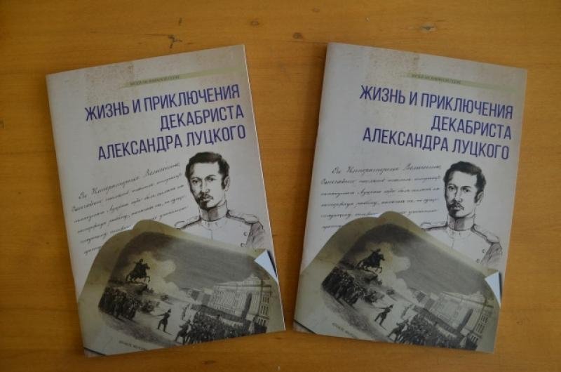 Книга со страницы Нерчинского краеведческого музея во &quotВКонтакте&quot (12+)