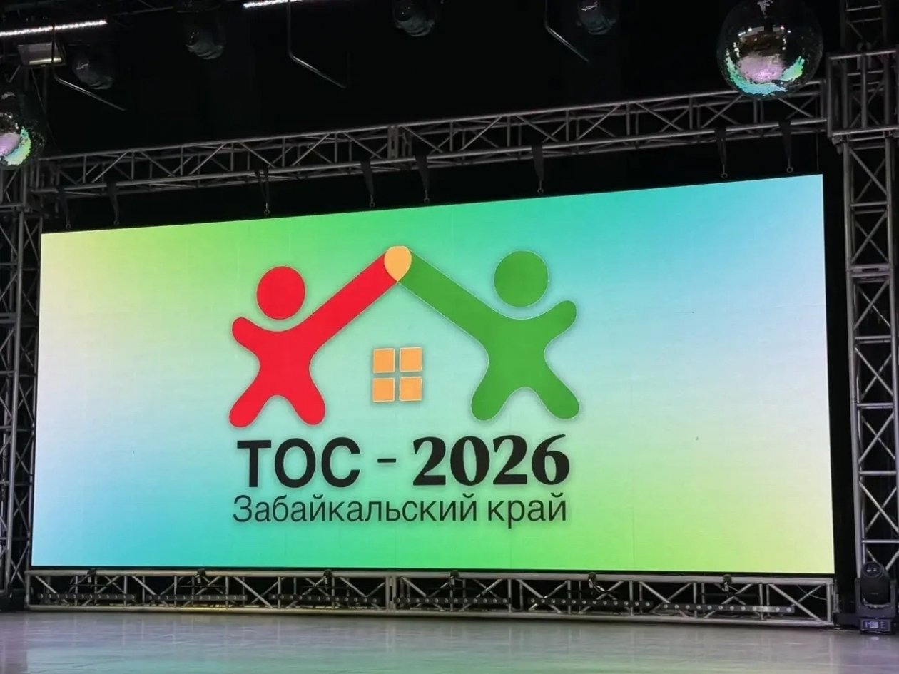 ТОС-2026 Канал МАХ (6+) Забайкальского края