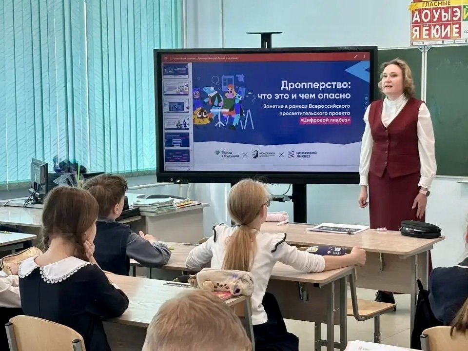 Школьники Читы изучили кибербезопасность и личный бюджет на Неделе финансовой грамотности Сбер