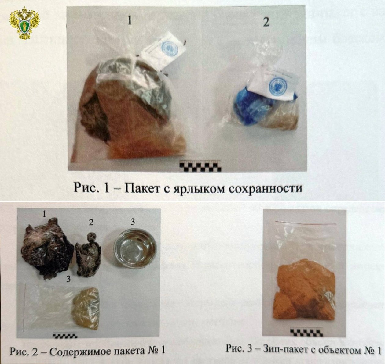 Золота прокуратуры Забайкалья